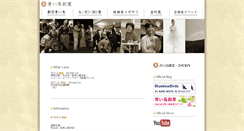 Desktop Screenshot of aoitori.org